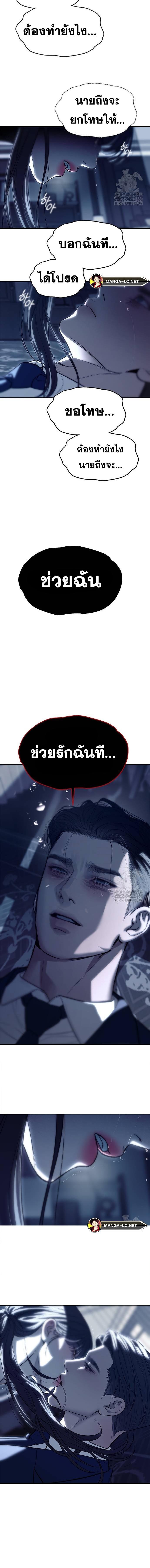 อ่านมังงะ Undercover! Chaebol High School ตอนที่ 79/21.jpg