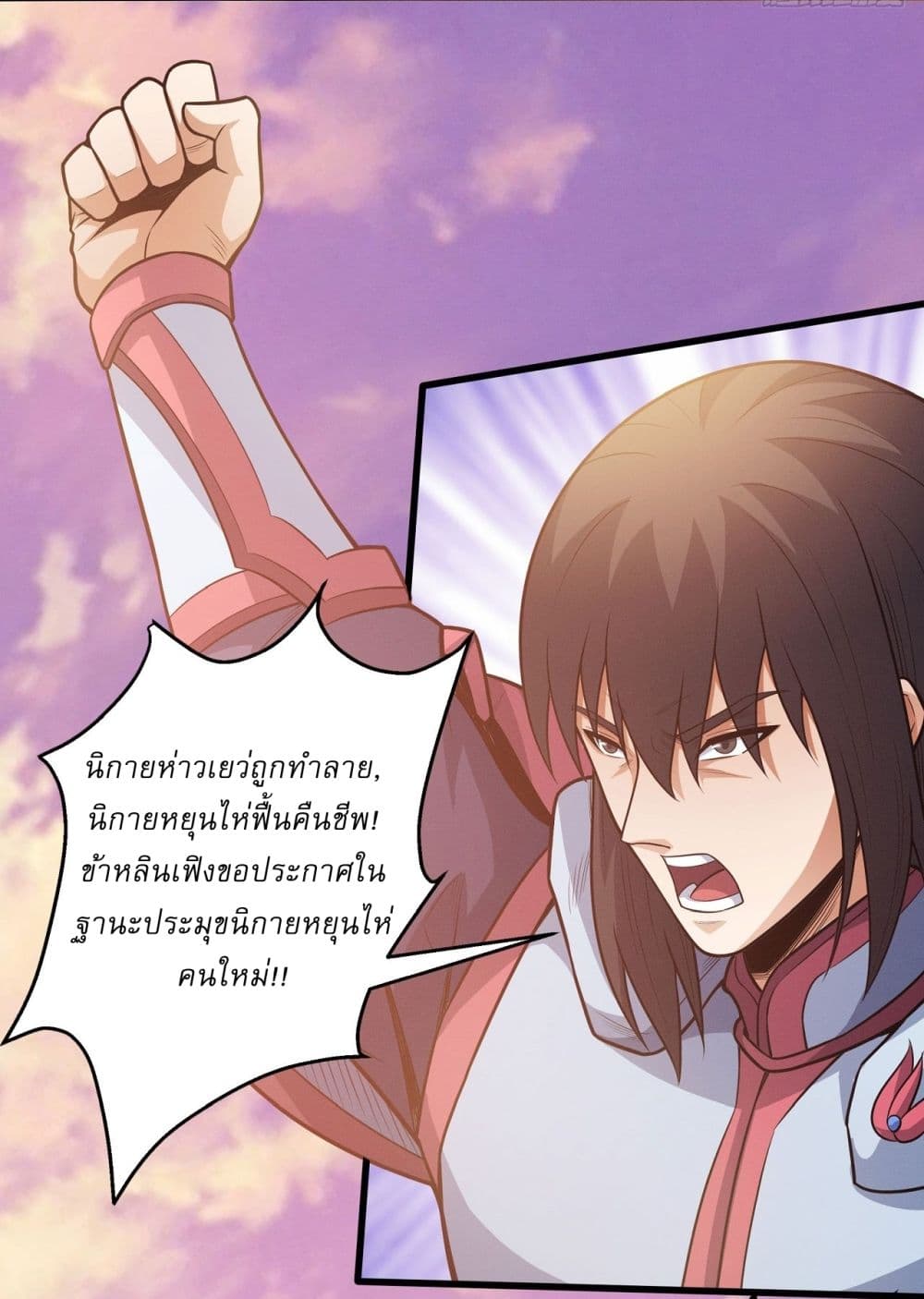 อ่านมังงะ God of Martial Arts ตอนที่ 610/22.jpg