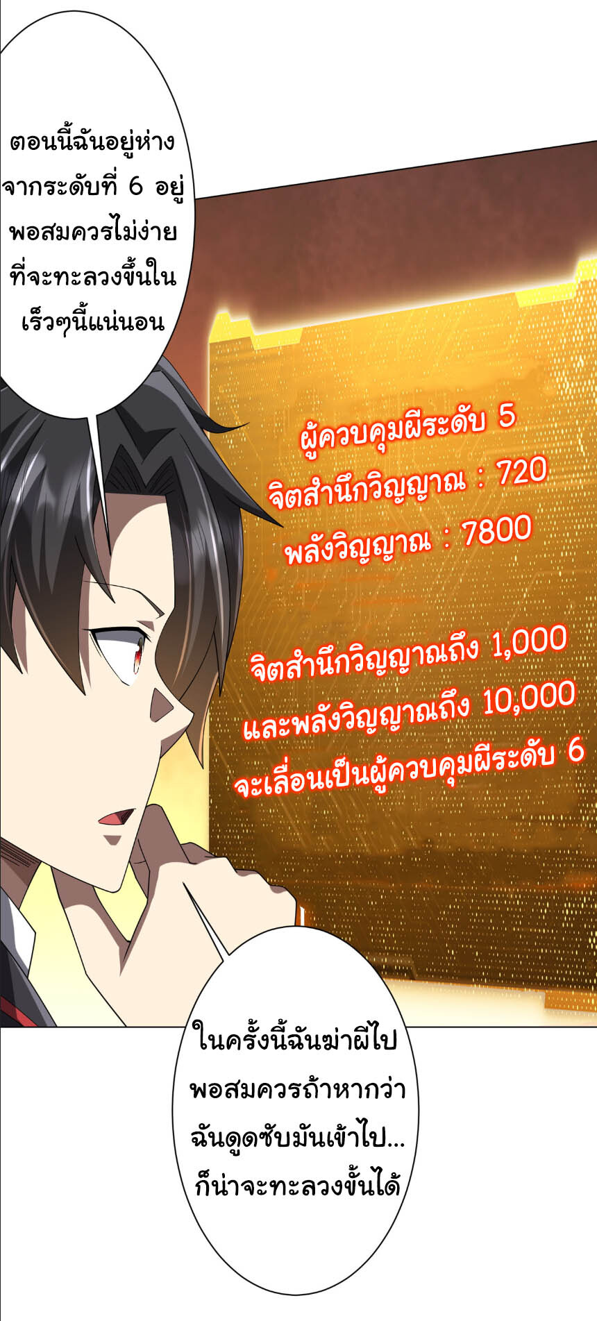 อ่านมังงะ Start with Trillions of Coins ตอนที่ 152/22.jpg