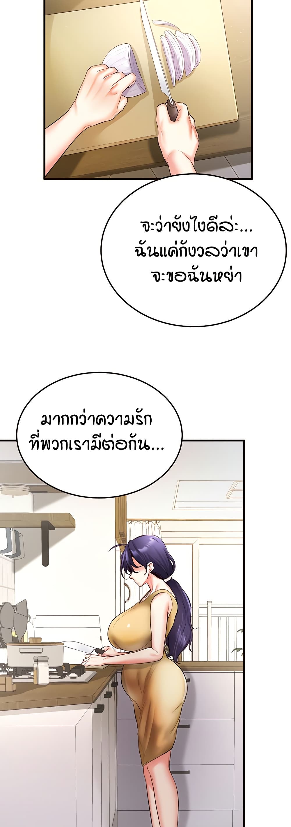 อ่านมังงะ An Introduction to MILFs ตอนที่ 16/22.jpg