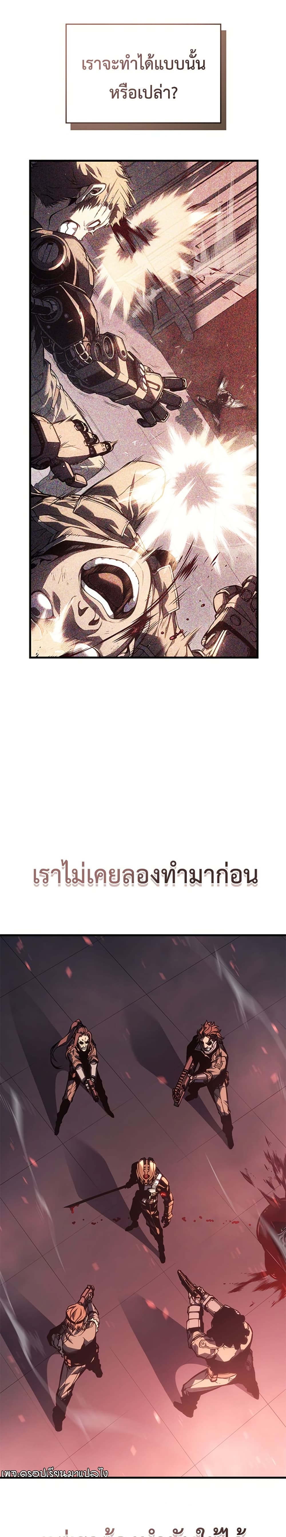 อ่านมังงะ Bad Born Blood ตอนที่ 1/22.jpg