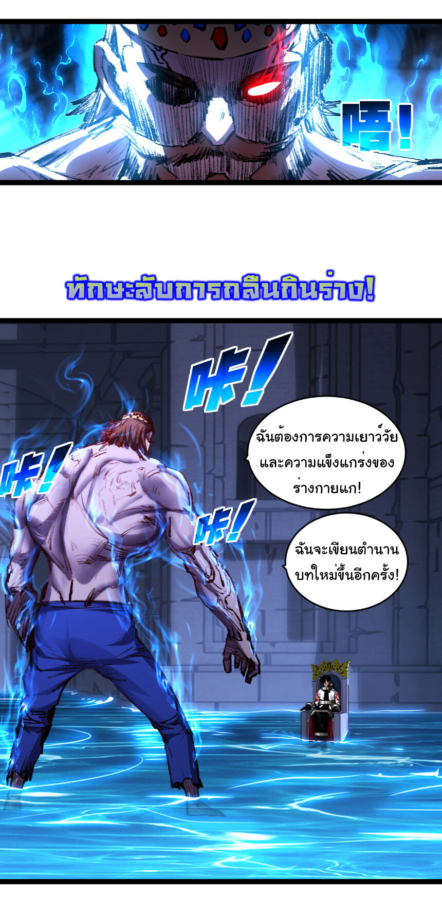 อ่านมังงะ I’m The Boss in Magic Moon ตอนที่ 56/22.jpg