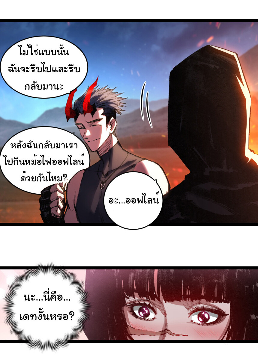 อ่านมังงะ I’m The Boss in Magic Moon ตอนที่ 55/22.jpg