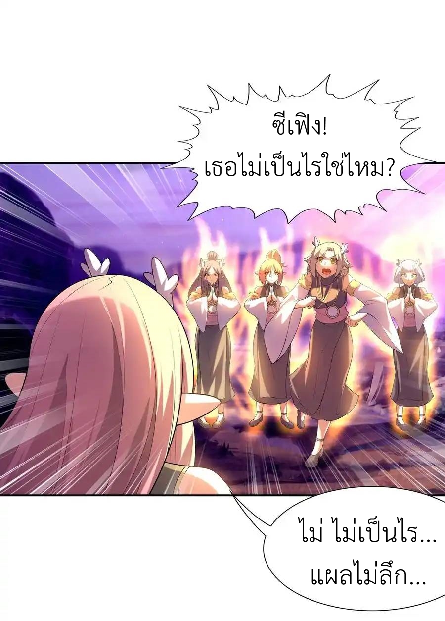 อ่านมังงะ My Harem Is Entirely Female Demon Villains ตอนที่ 35/22.jpg