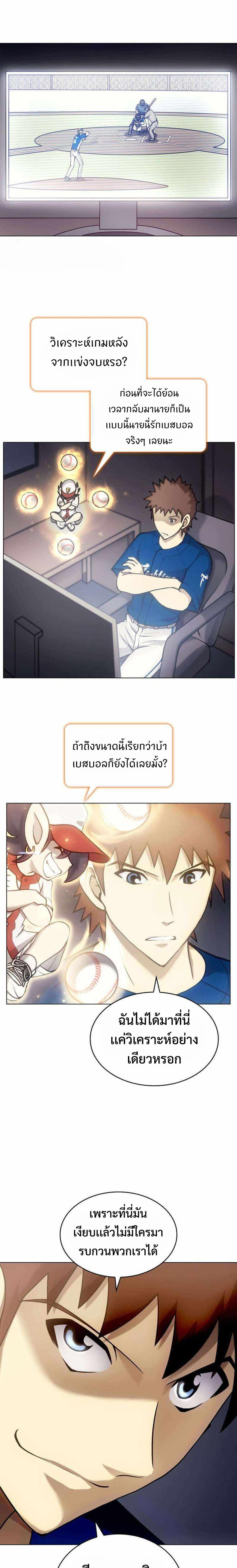 อ่านมังงะ Home Plate Villain ตอนที่ 17/2.jpg