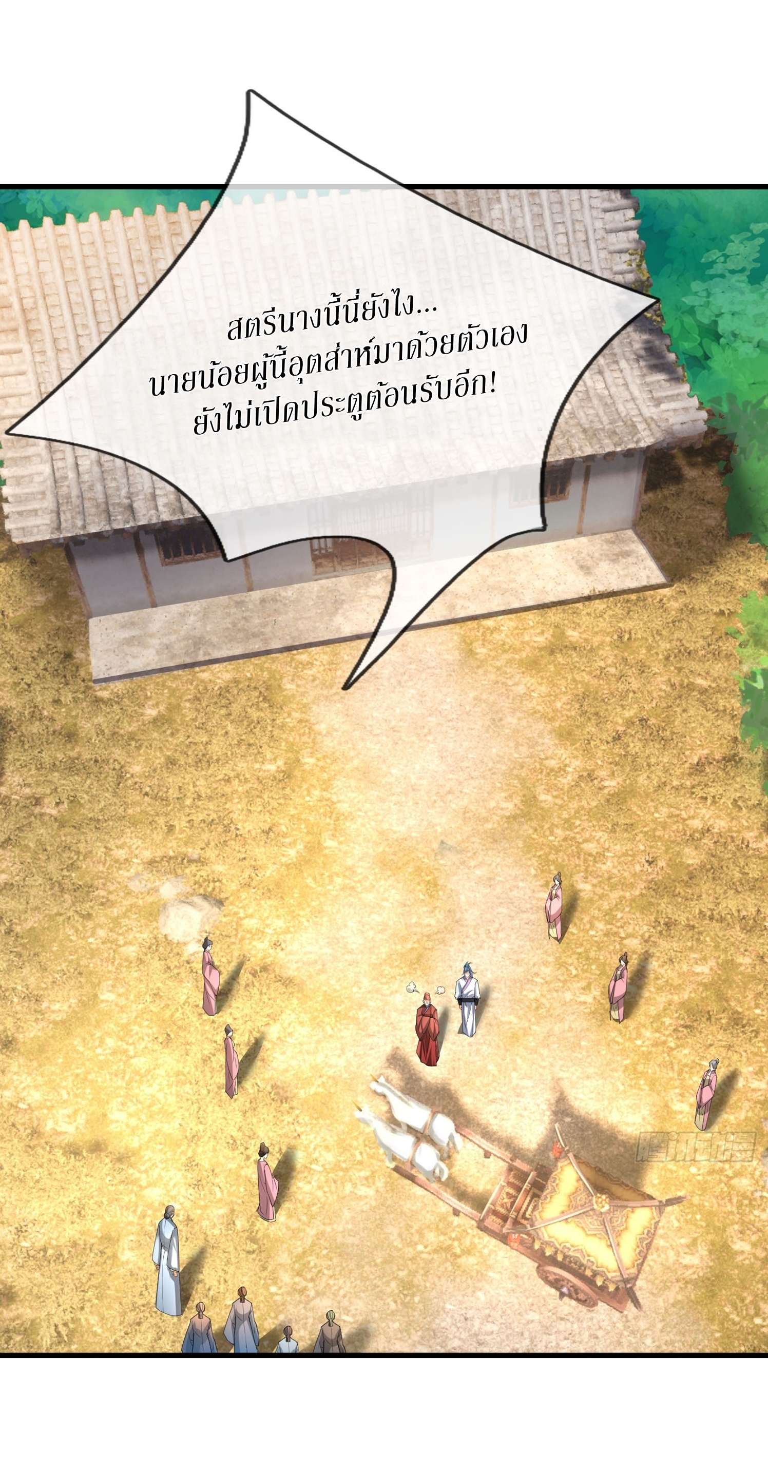 อ่านมังงะ Immortals Are Slaves, Gods Are Servants, And the Emperor is a Watchdog ตอนที่ 2/2.jpg