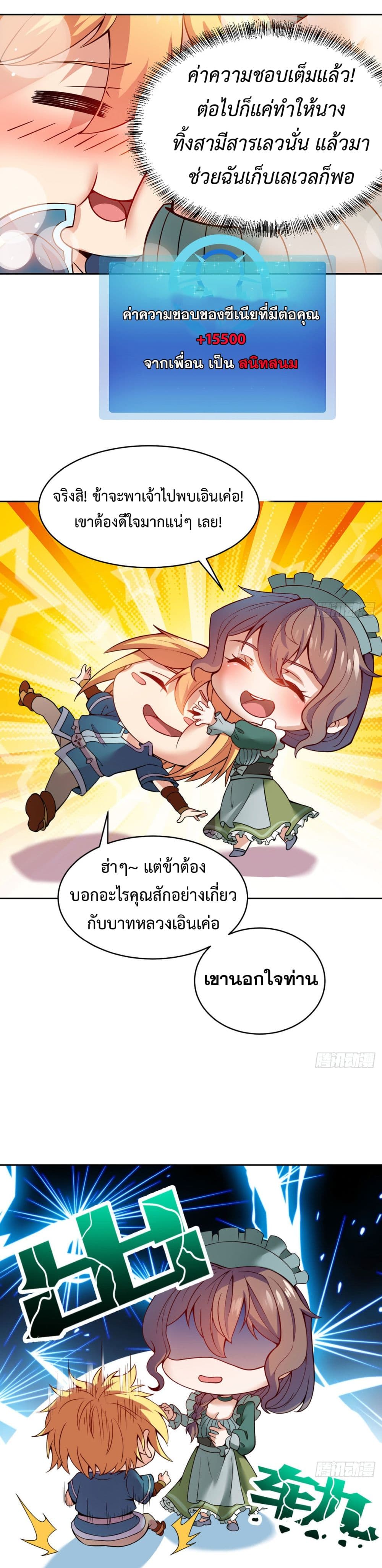 อ่านมังงะ The Beta Server For A Thousand Years ตอนที่ 4/22.jpg