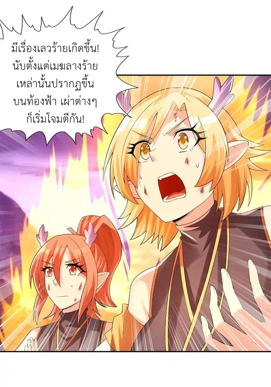 อ่านมังงะ My Harem Is Entirely Female Demon Villains ตอนที่ 35/23.jpg