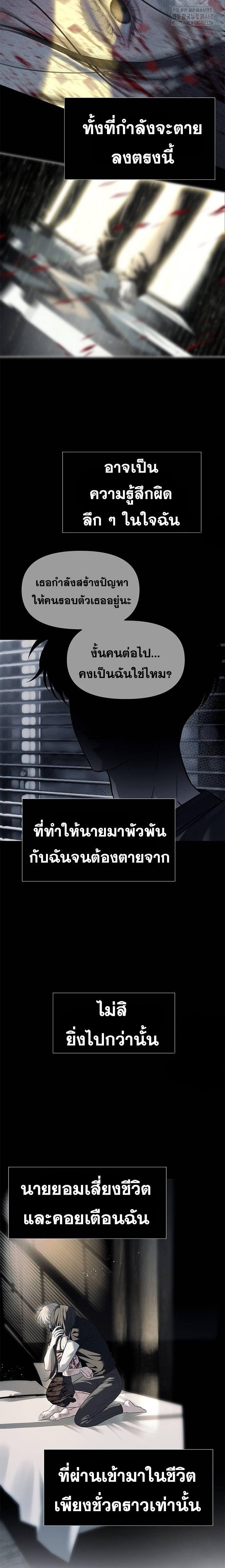 อ่านมังงะ Undercover! Chaebol High School ตอนที่ 77/23.jpg