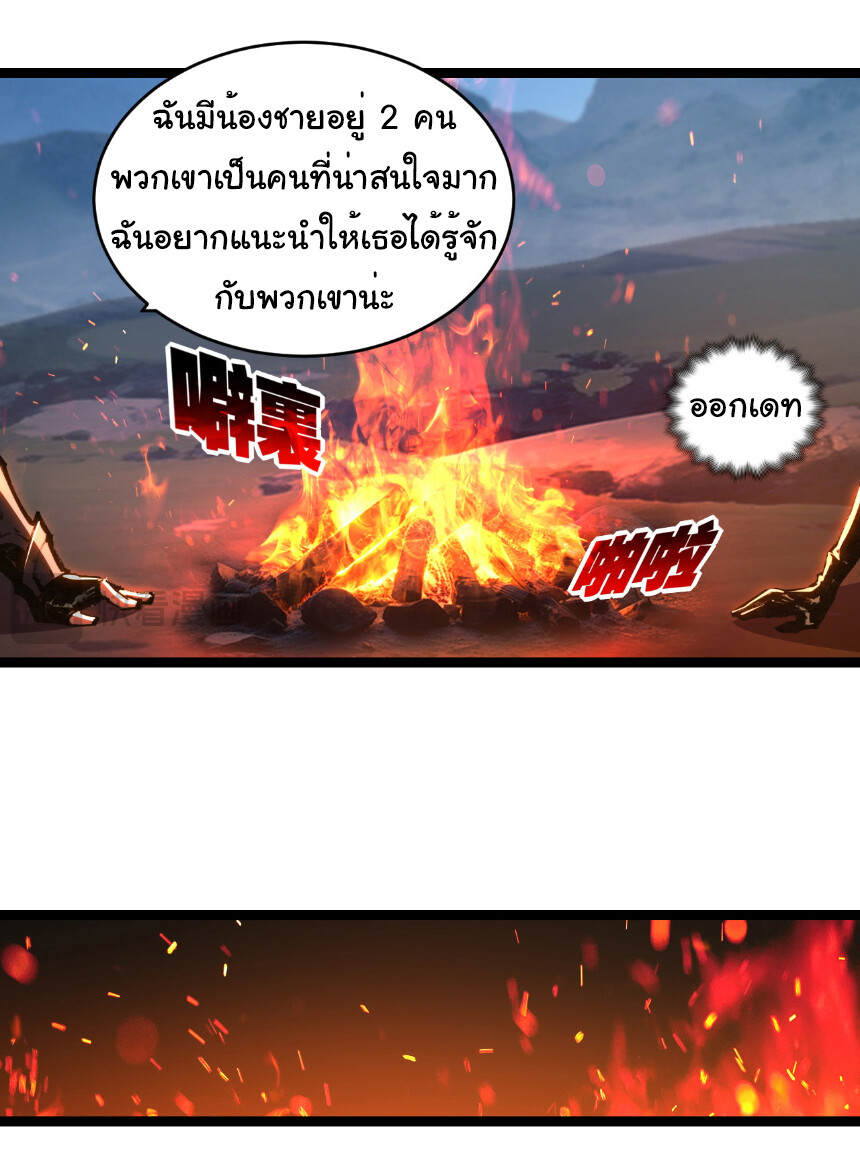 อ่านมังงะ I’m The Boss in Magic Moon ตอนที่ 55/23.jpg