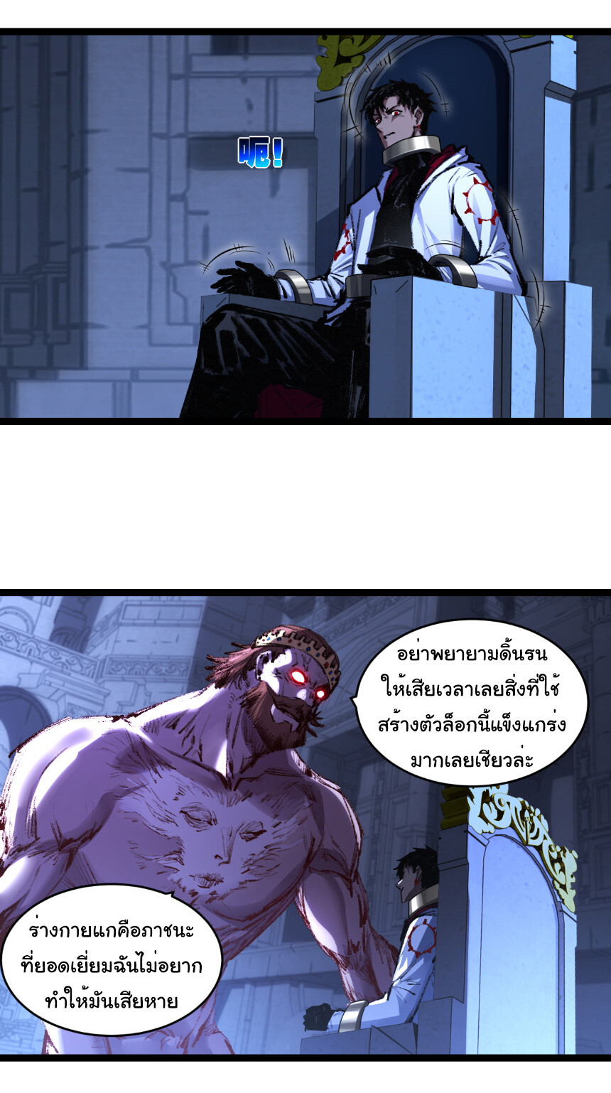 อ่านมังงะ I’m The Boss in Magic Moon ตอนที่ 56/23.jpg