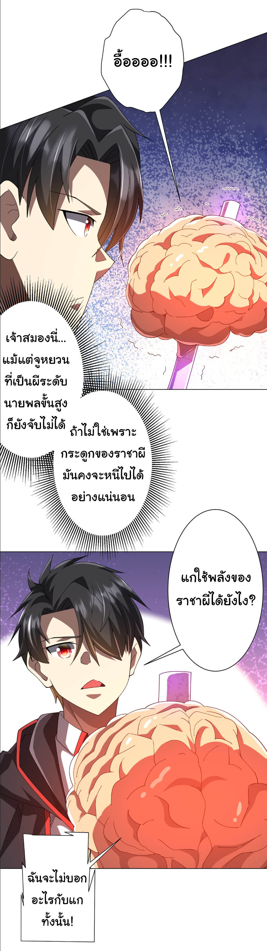 อ่านมังงะ Start with Trillions of Coins ตอนที่ 152/24.jpg