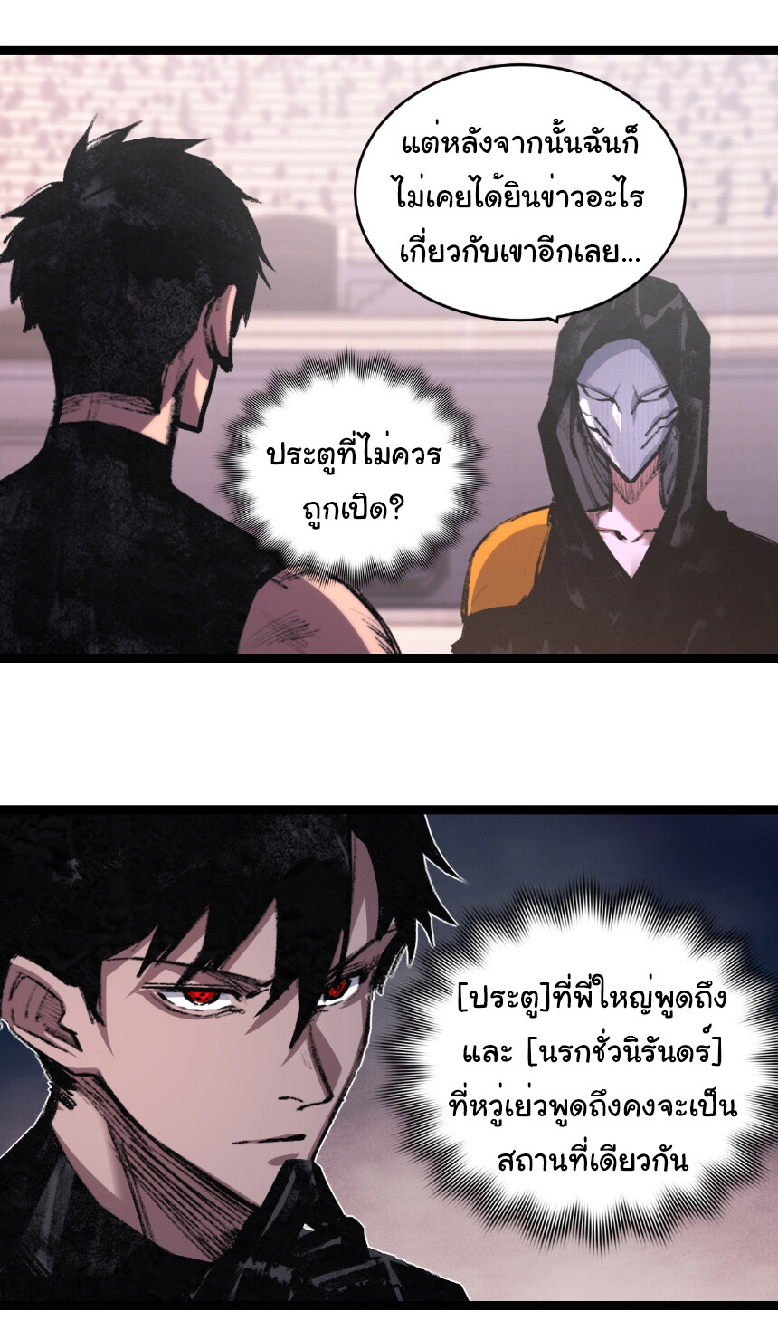 อ่านมังงะ I’m The Boss in Magic Moon ตอนที่ 55/24.jpg