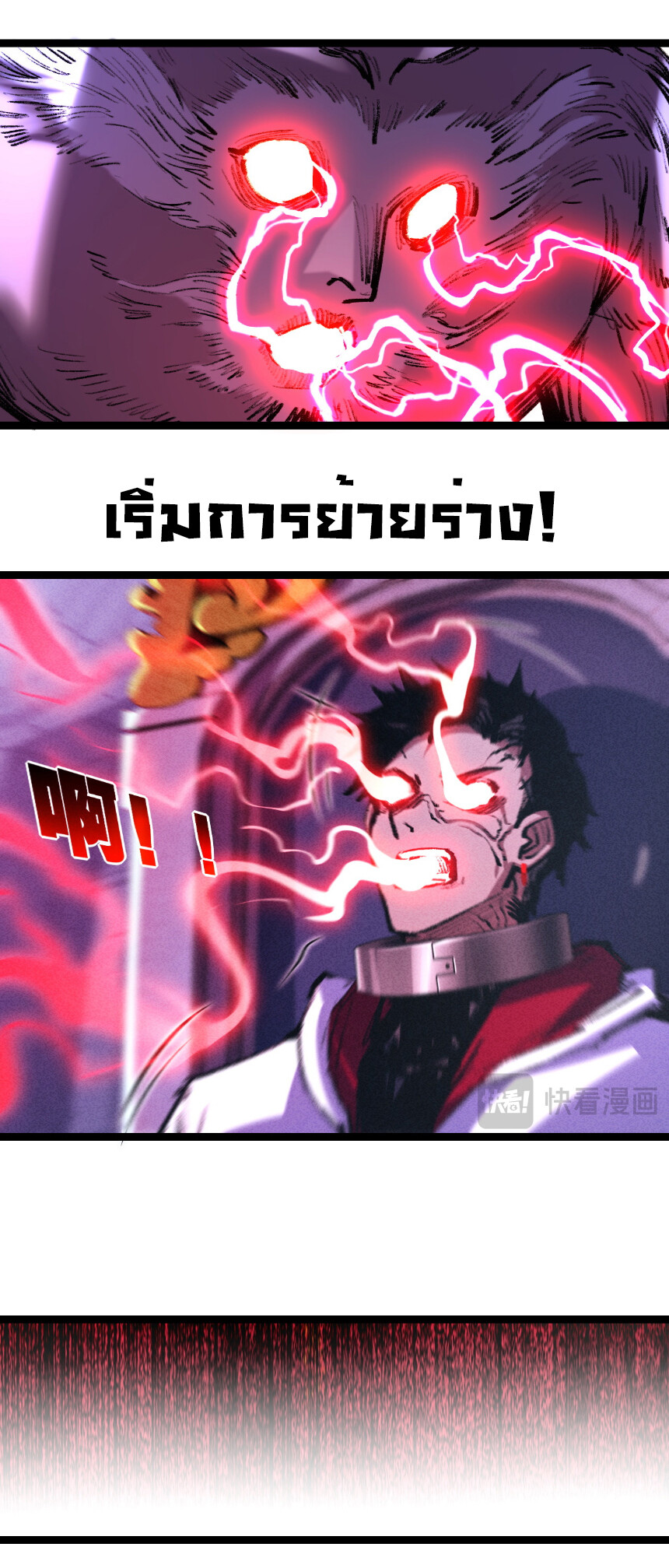 อ่านมังงะ I’m The Boss in Magic Moon ตอนที่ 56/24.jpg