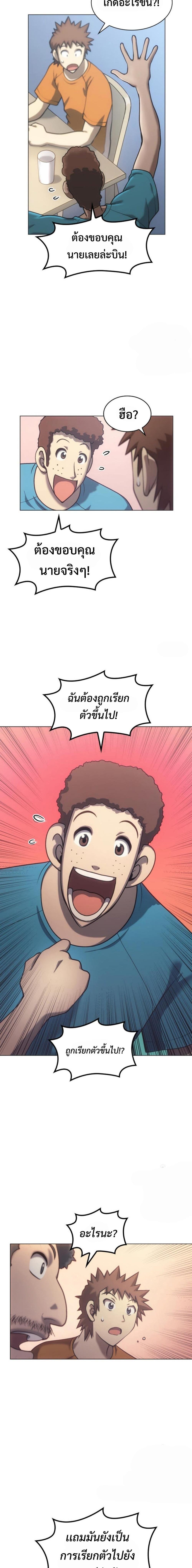 อ่านมังงะ Home Plate Villain ตอนที่ 20/2.jpg