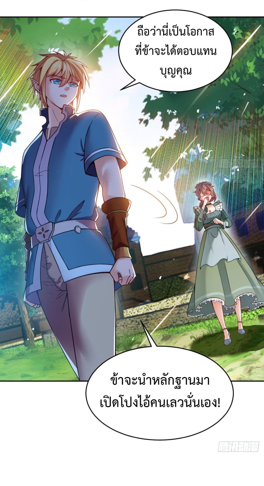 อ่านมังงะ The Beta Server For A Thousand Years ตอนที่ 4/24.jpg