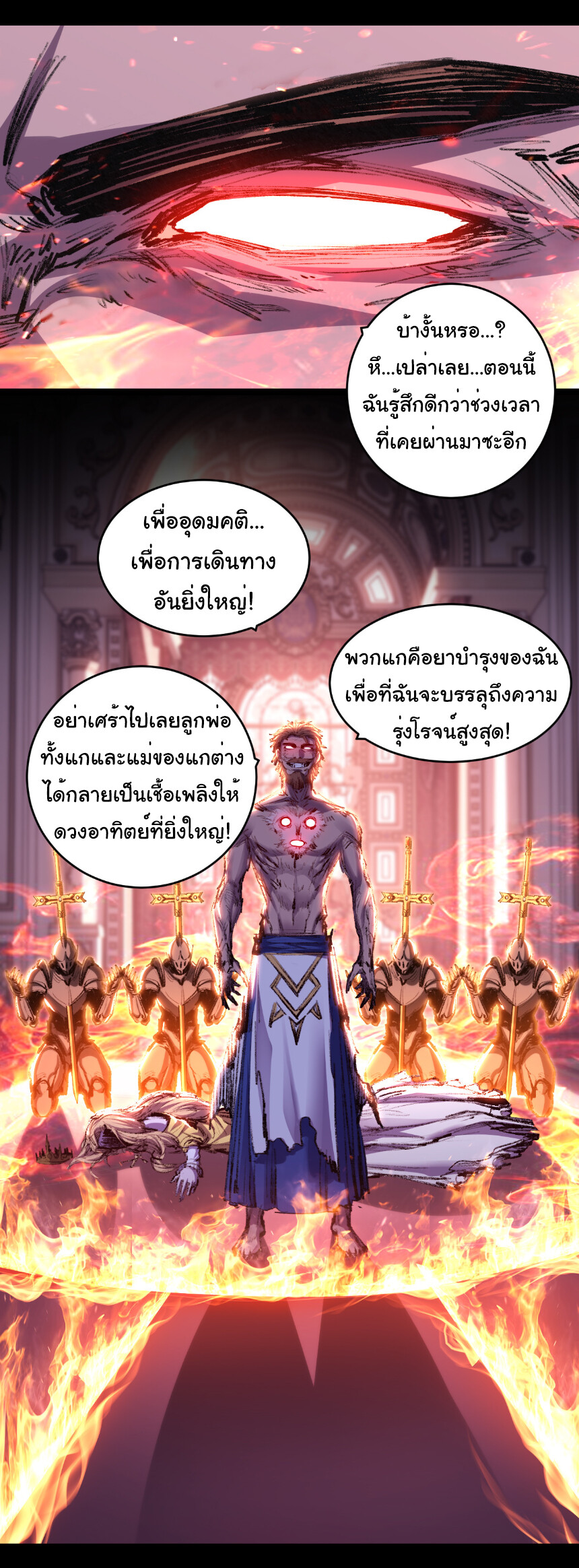 อ่านมังงะ I’m The Boss in Magic Moon ตอนที่ 57/24.jpg