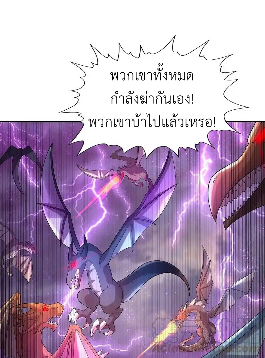 อ่านมังงะ My Harem Is Entirely Female Demon Villains ตอนที่ 35/24.jpg