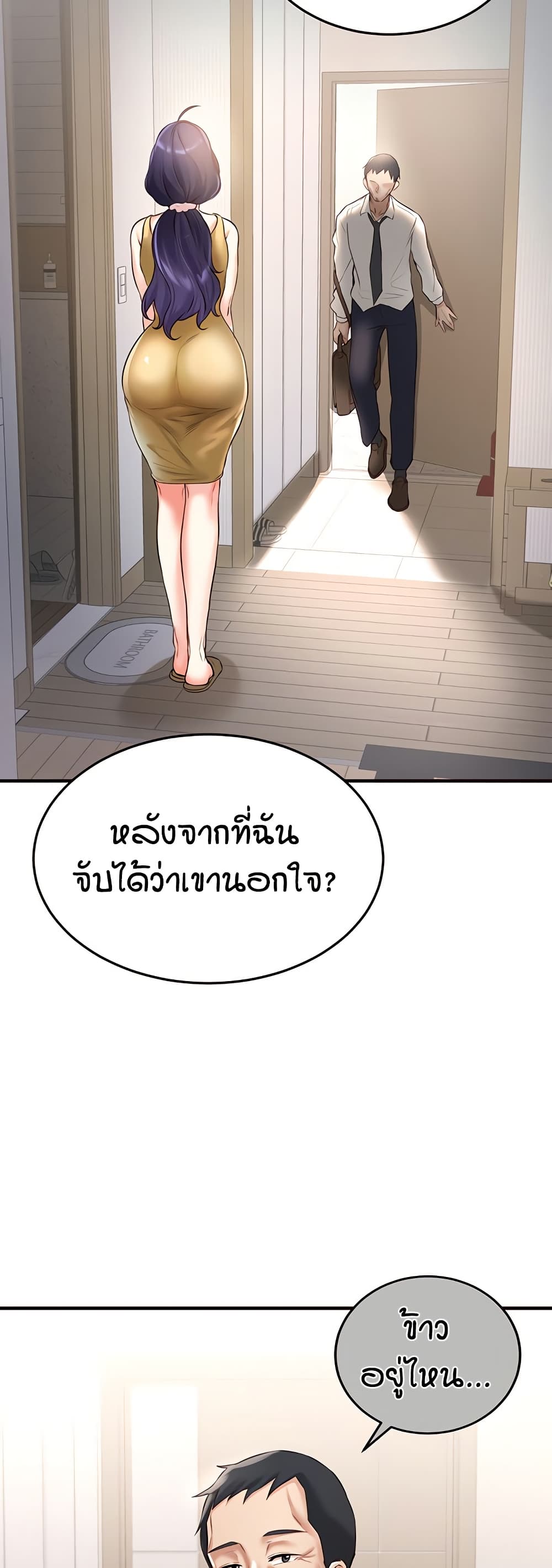 อ่านมังงะ An Introduction to MILFs ตอนที่ 16/25.jpg