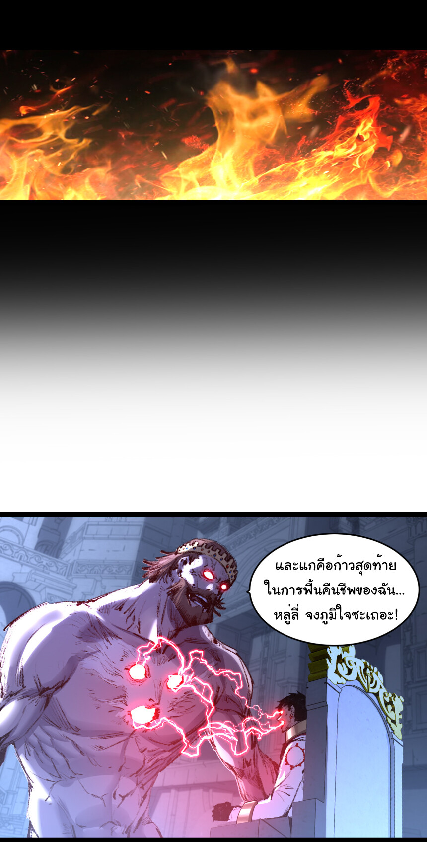 อ่านมังงะ I’m The Boss in Magic Moon ตอนที่ 57/25.jpg