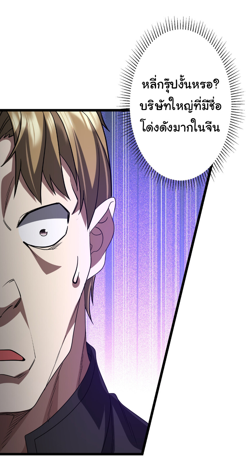 อ่านมังงะ Start with Trillions of Coins ตอนที่ 158/25.jpg