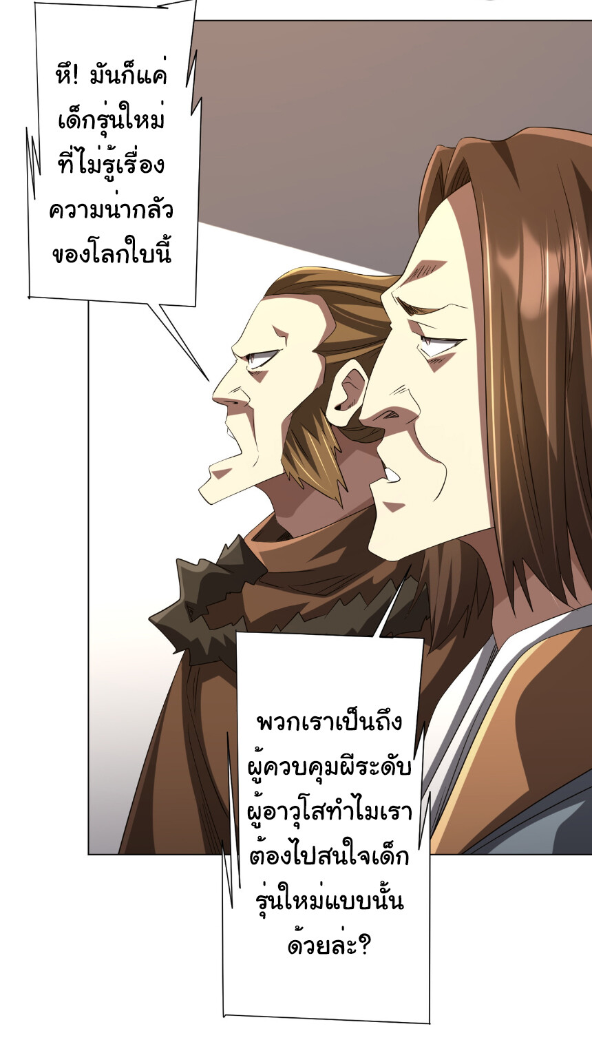 อ่านมังงะ Start with Trillions of Coins ตอนที่ 155/25.jpg