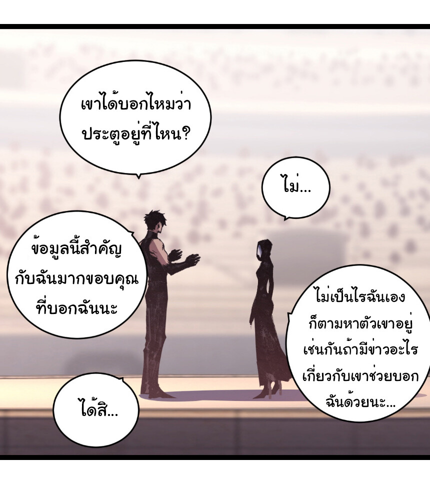 อ่านมังงะ I’m The Boss in Magic Moon ตอนที่ 55/25.jpg