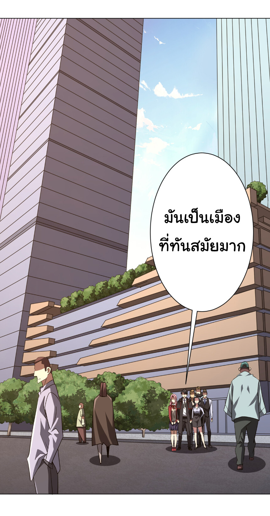 อ่านมังงะ Start with Trillions of Coins ตอนที่ 157/26.jpg