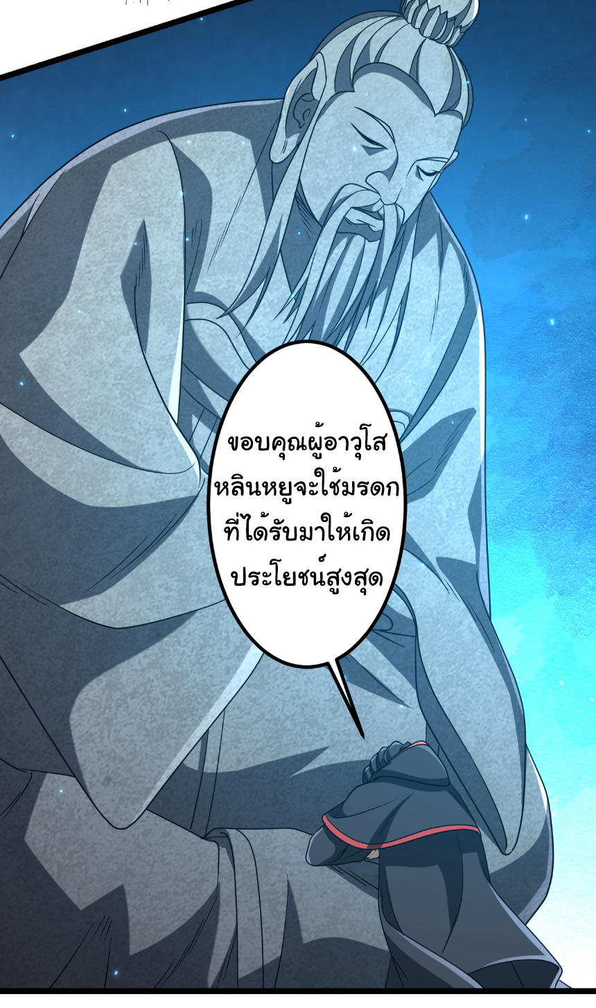 อ่านมังงะ Start with Trillions of Coins ตอนที่ 156/26.jpg