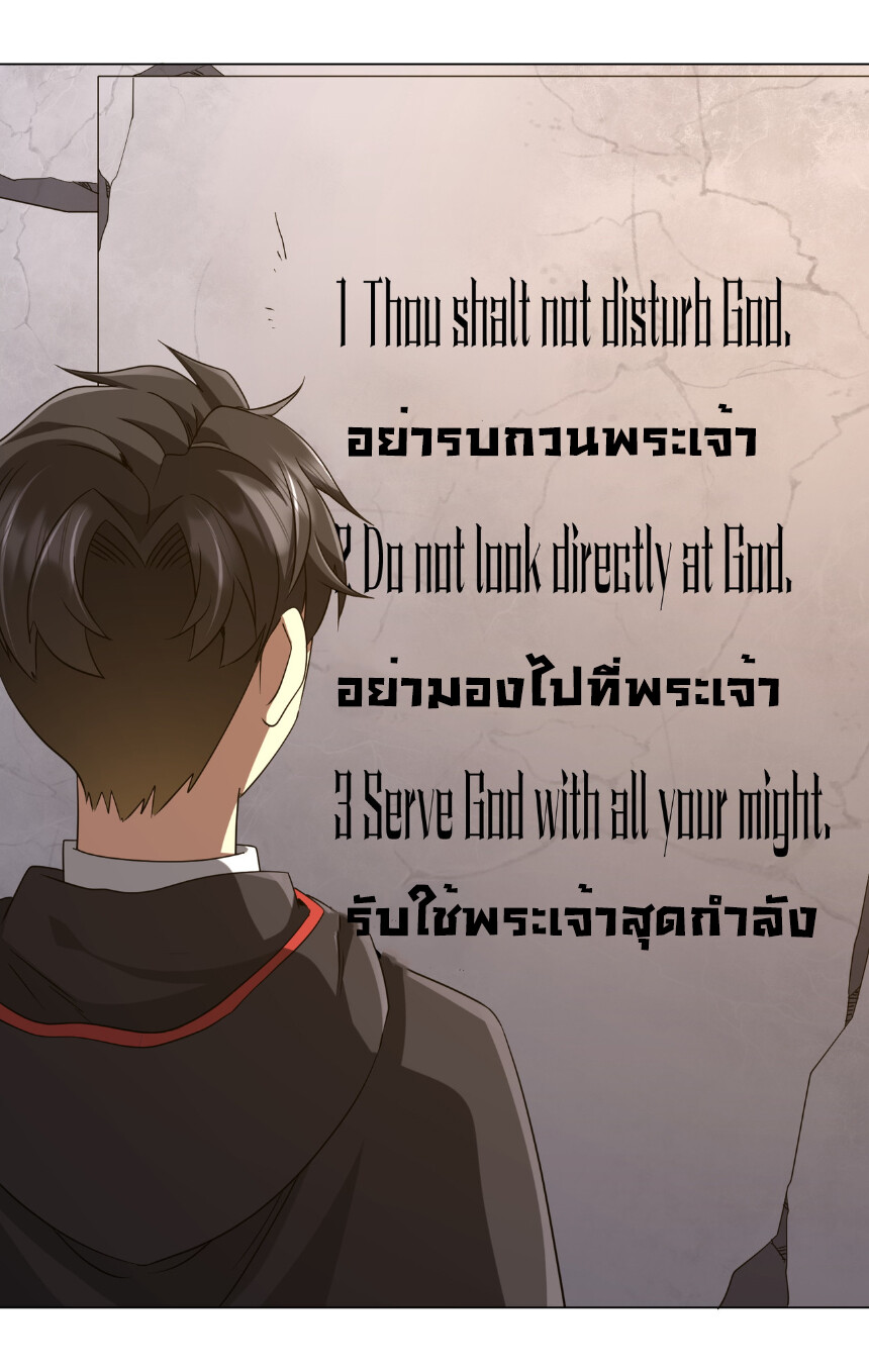 อ่านมังงะ Start with Trillions of Coins ตอนที่ 161/26.jpg