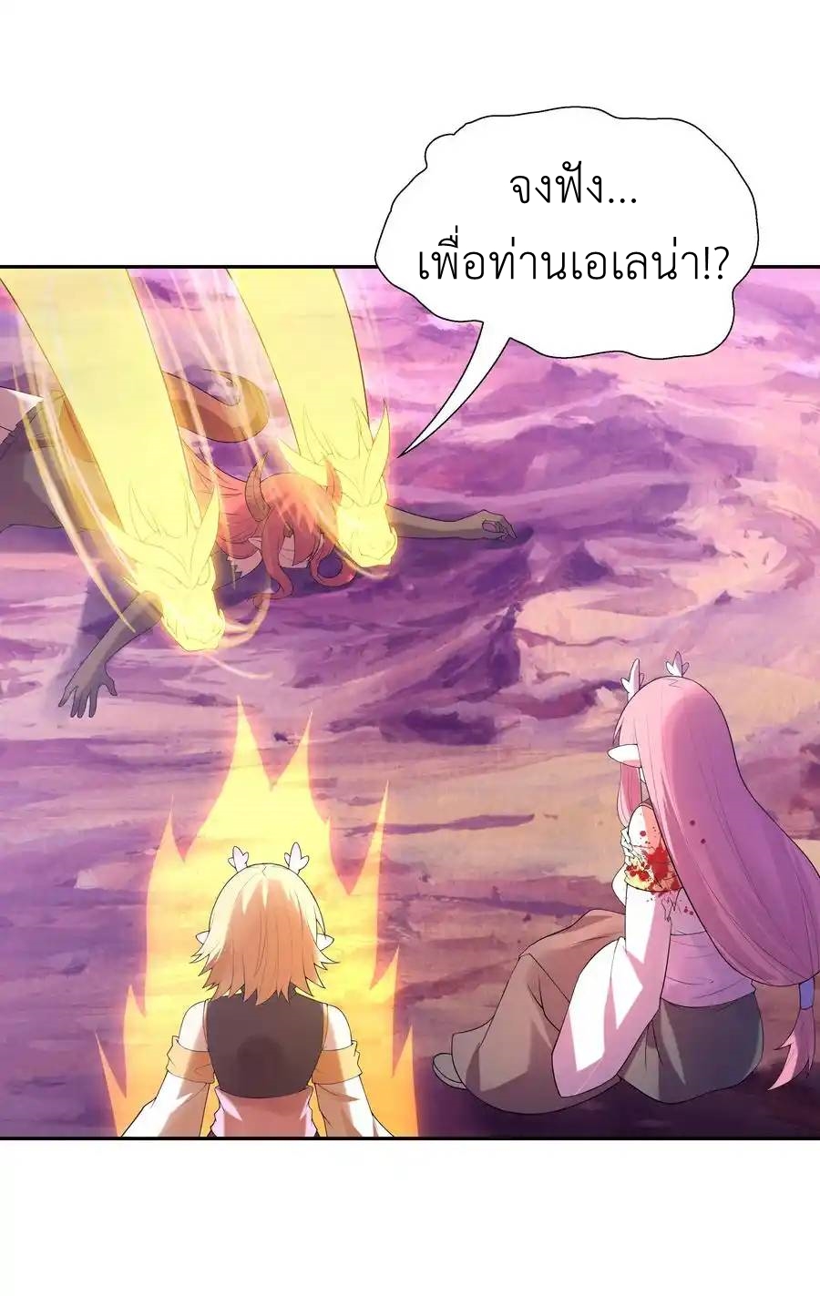 อ่านมังงะ My Harem Is Entirely Female Demon Villains ตอนที่ 35/26.jpg