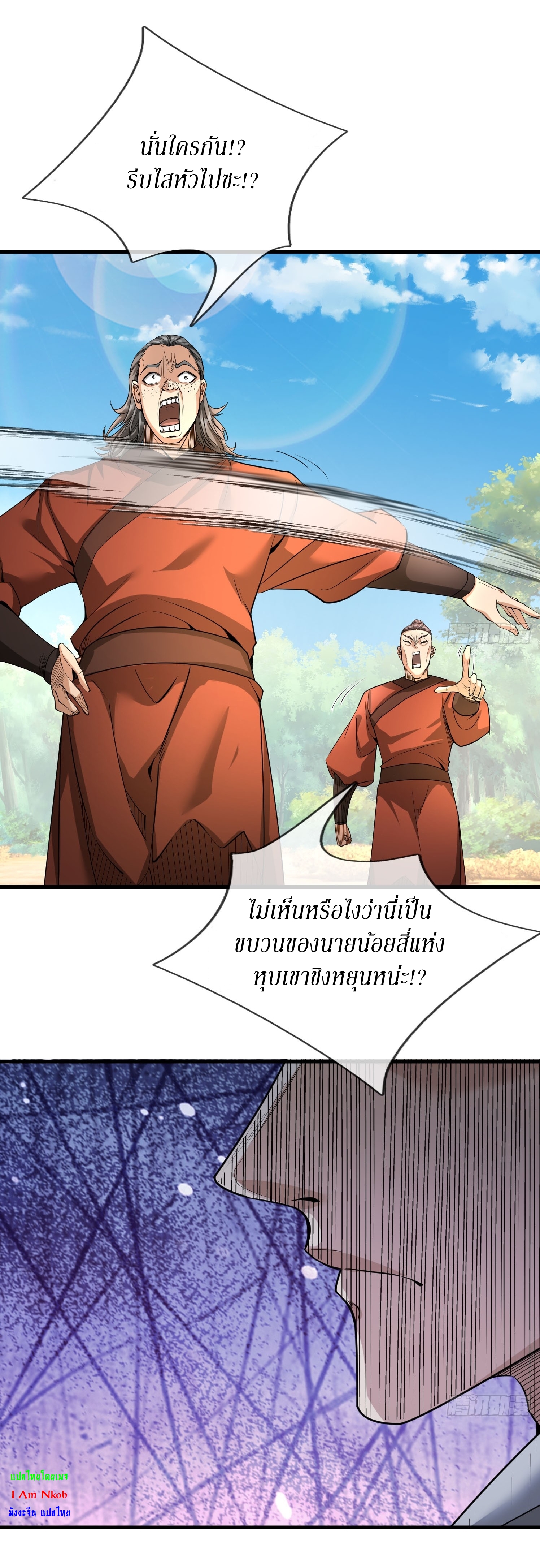 อ่านมังงะ Immortals Are Slaves, Gods Are Servants, And the Emperor is a Watchdog ตอนที่ 2/26.jpg