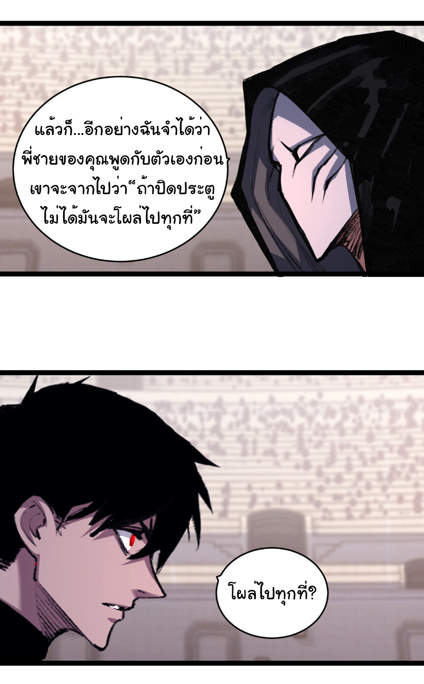 อ่านมังงะ I’m The Boss in Magic Moon ตอนที่ 55/26.jpg