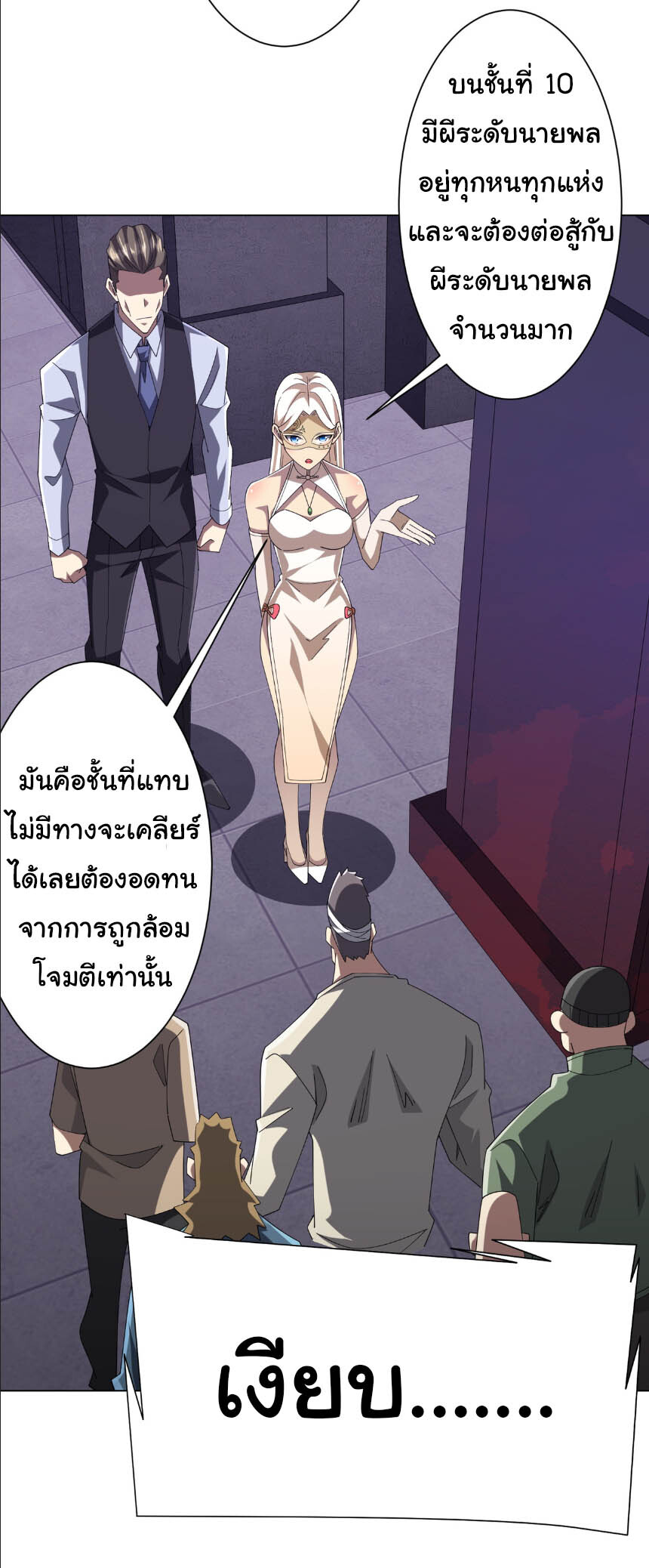 อ่านมังงะ Start with Trillions of Coins ตอนที่ 154/27.jpg