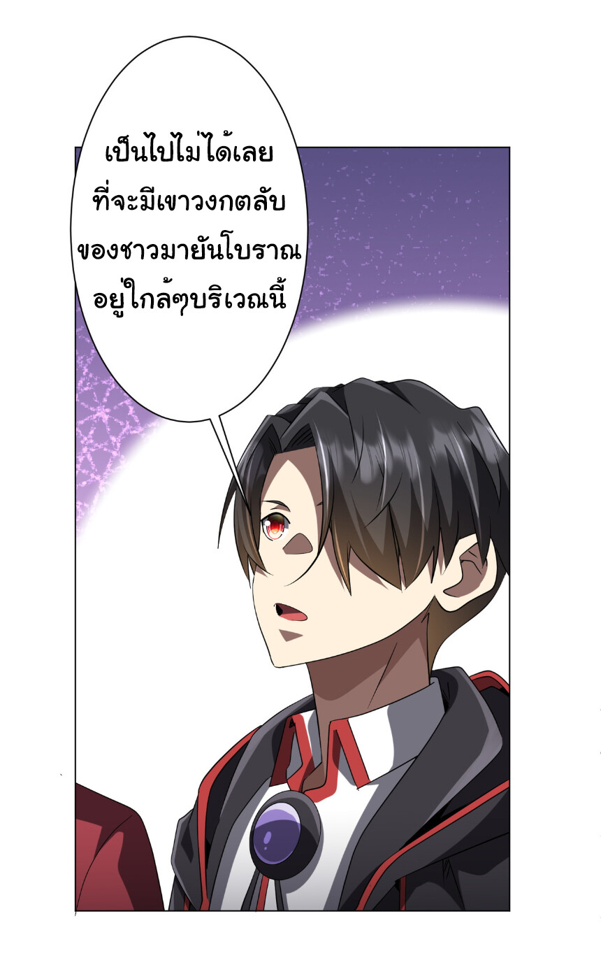 อ่านมังงะ Start with Trillions of Coins ตอนที่ 157/27.jpg