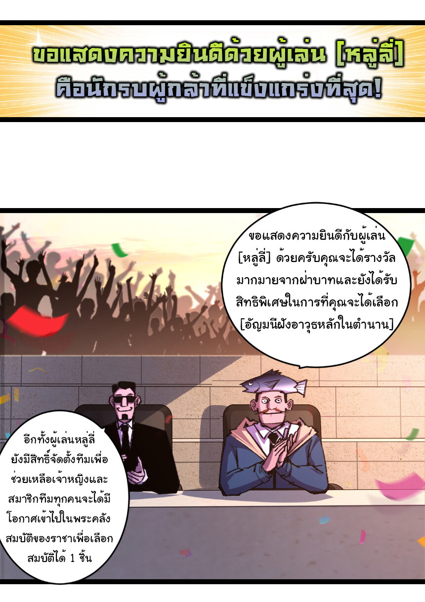 อ่านมังงะ I’m The Boss in Magic Moon ตอนที่ 55/27.jpg