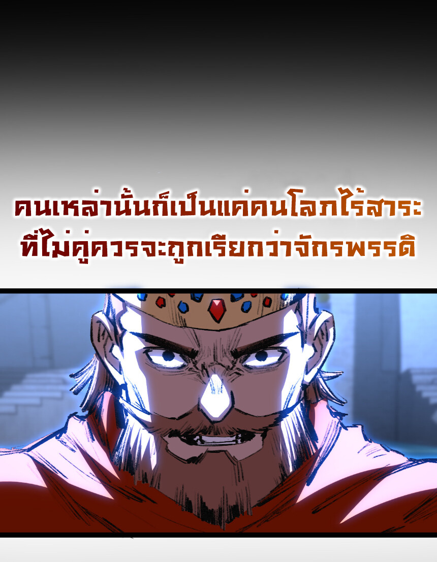 อ่านมังงะ I’m The Boss in Magic Moon ตอนที่ 57/2.jpg