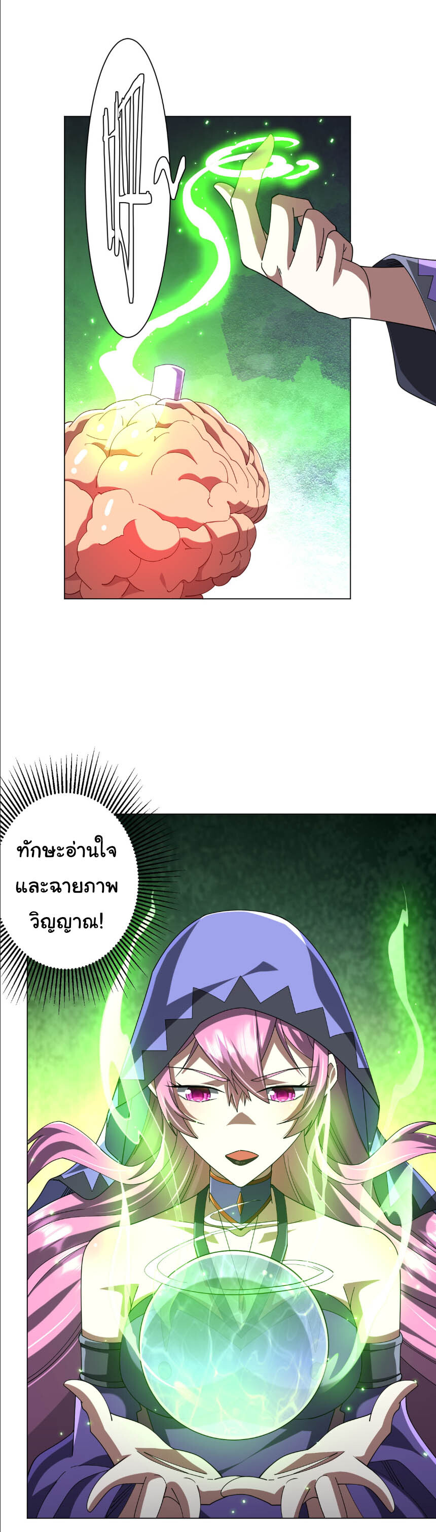 อ่านมังงะ Start with Trillions of Coins ตอนที่ 152/27.jpg