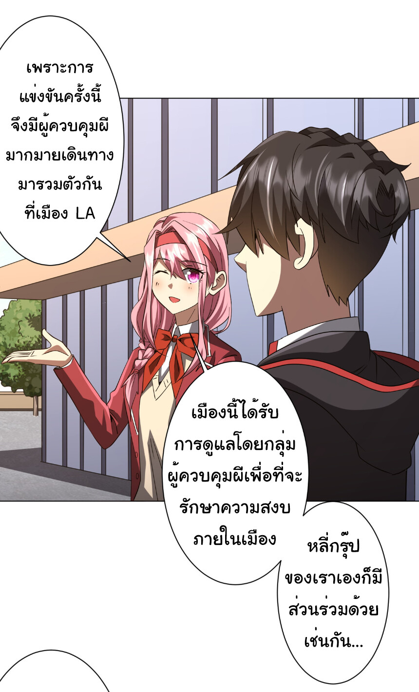 อ่านมังงะ Start with Trillions of Coins ตอนที่ 157/28.jpg