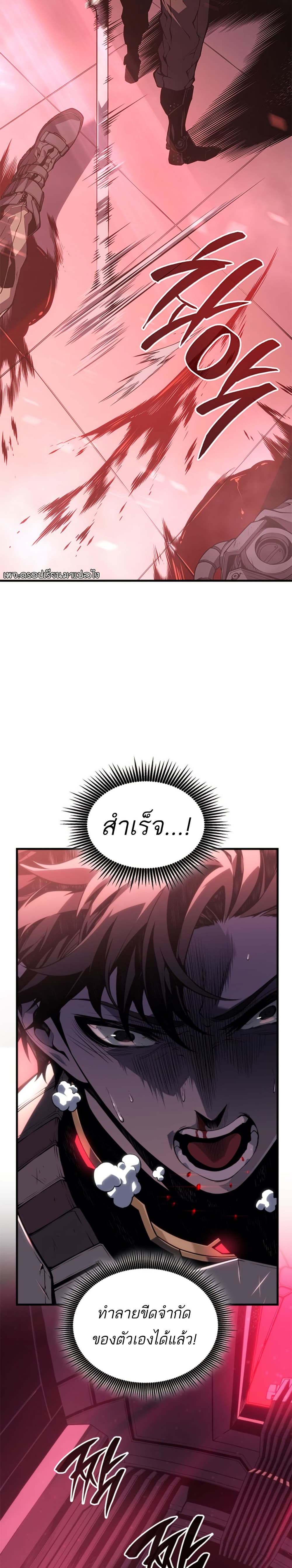 อ่านมังงะ Bad Born Blood ตอนที่ 1/28.jpg