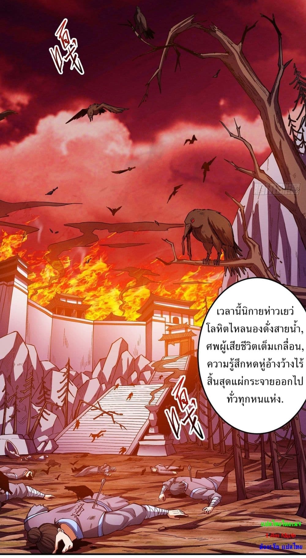 อ่านมังงะ God of Martial Arts ตอนที่ 610/2.jpg