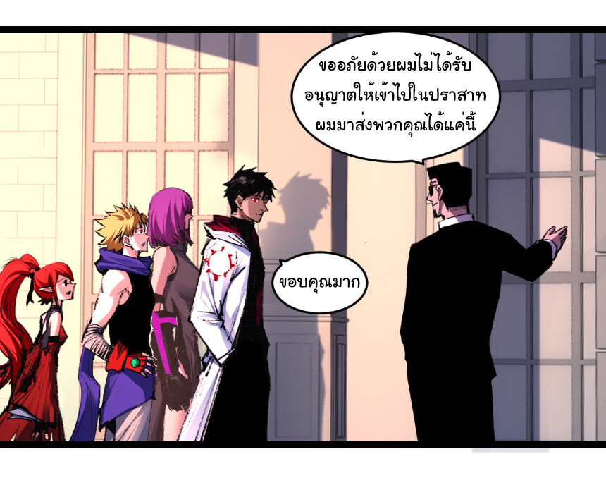 อ่านมังงะ I’m The Boss in Magic Moon ตอนที่ 56/2.jpg