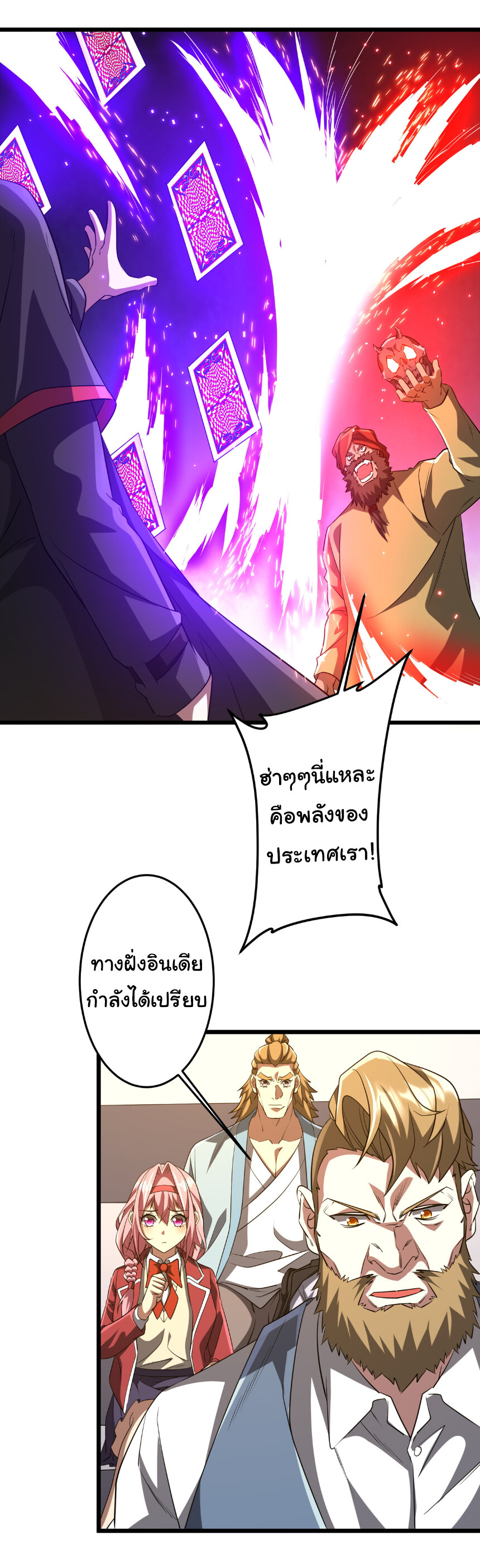 อ่านมังงะ Start with Trillions of Coins ตอนที่ 164/28.jpg