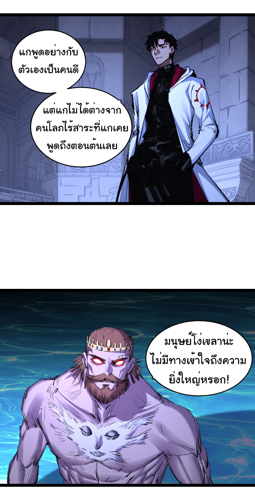 อ่านมังงะ I’m The Boss in Magic Moon ตอนที่ 57/29.jpg