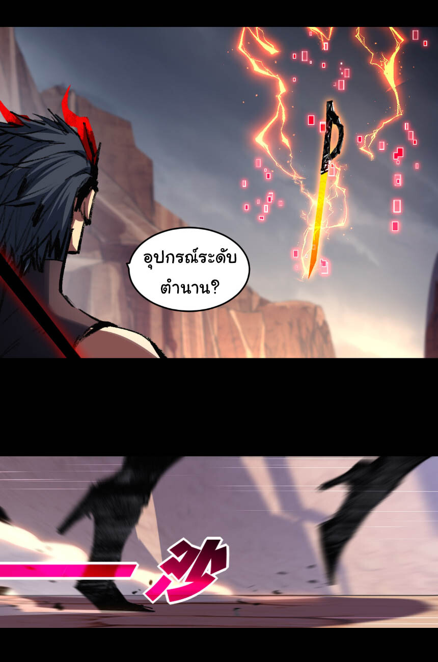 อ่านมังงะ I’m The Boss in Magic Moon ตอนที่ 54/29.jpg