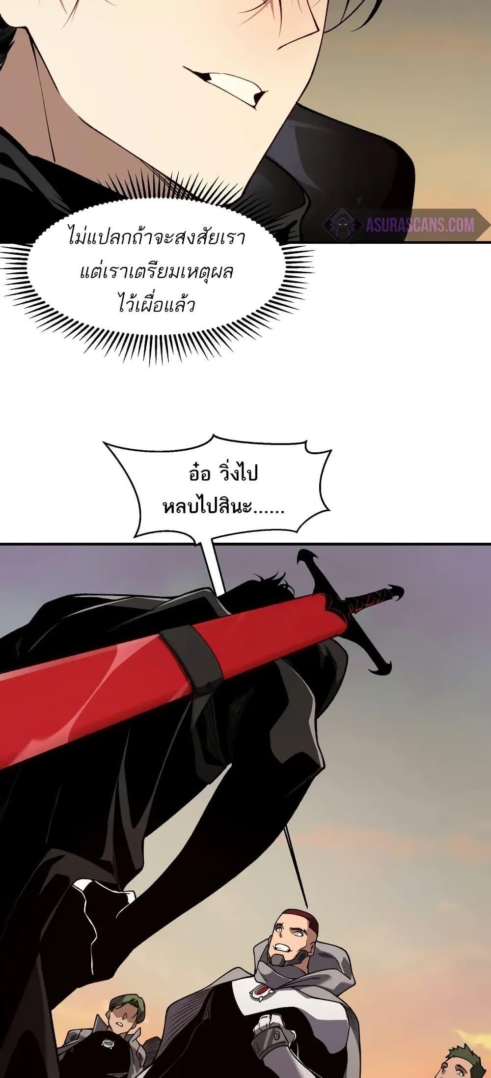 อ่านมังงะ Demonic Evolution ตอนที่ 79/29.jpg