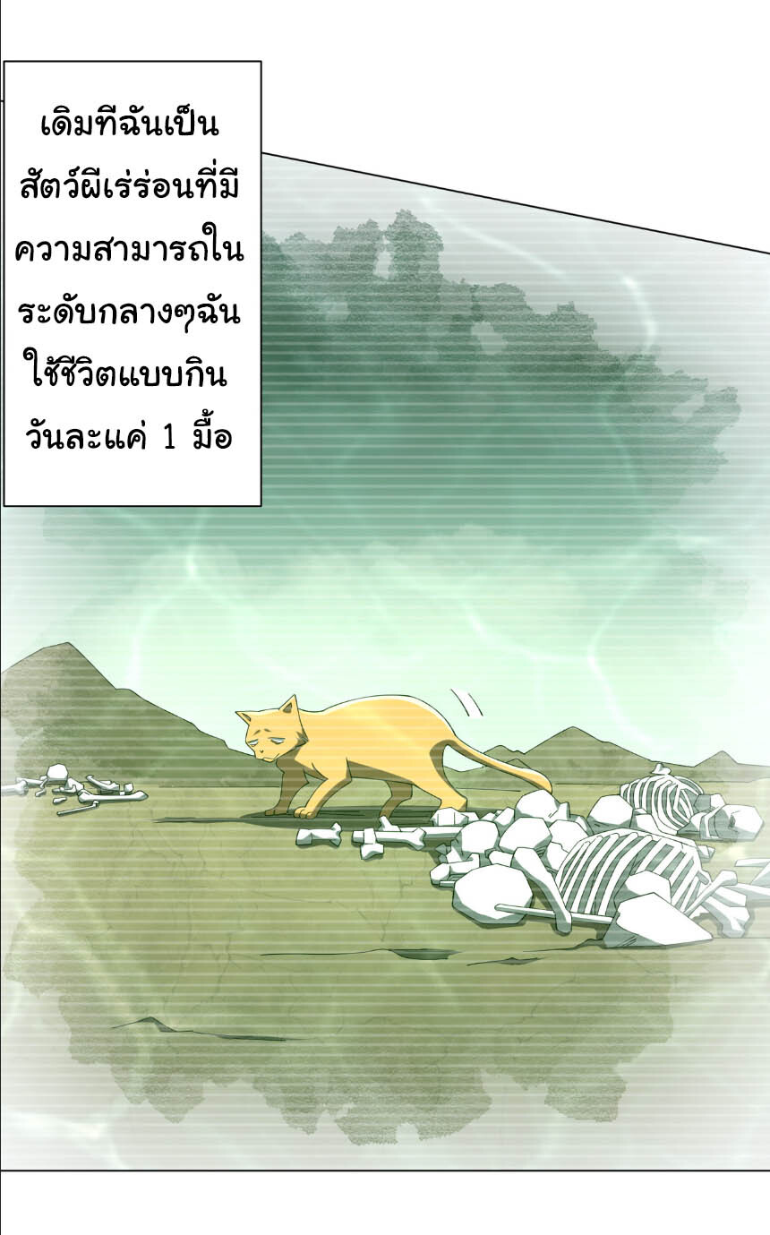 อ่านมังงะ Start with Trillions of Coins ตอนที่ 152/29.jpg