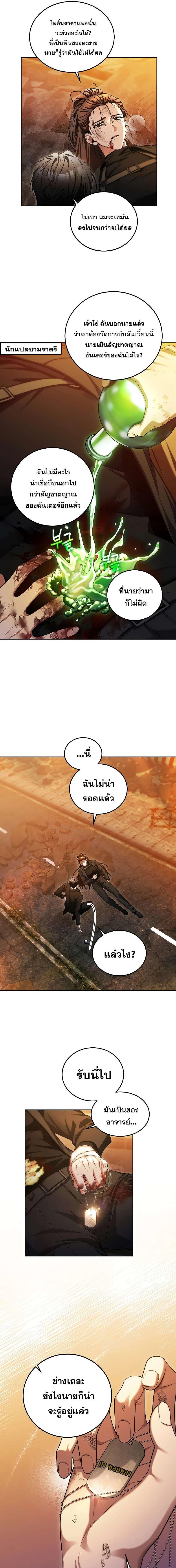 อ่านมังงะ I’ll Retire After Saving the World ตอนที่ 2/2_0.jpg