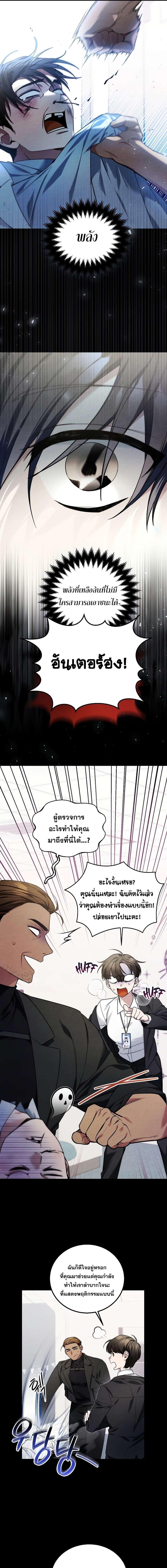 อ่านมังงะ I’ll Retire After Saving the World ตอนที่ 1/2_0.jpg