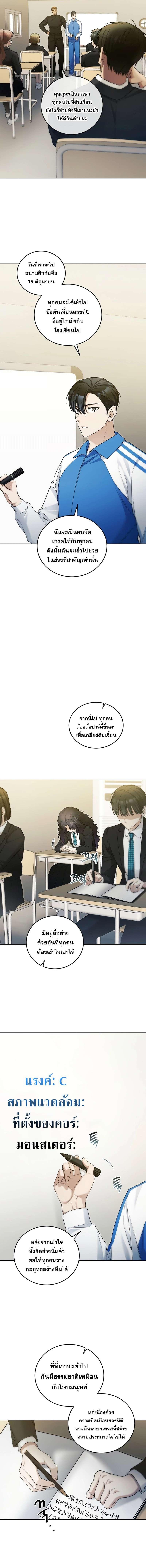 อ่านมังงะ I’ll Retire After Saving the World ตอนที่ 15/2_0.jpg